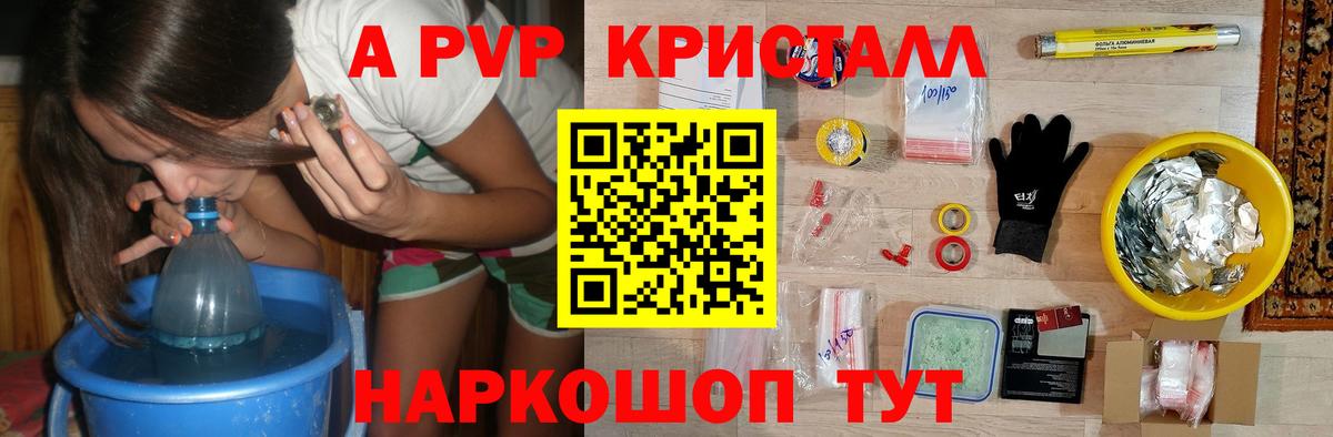 APVP VHQ  A PVP крисы CK  Alpha PVP Соль  Вход с VPN  Лянтор 