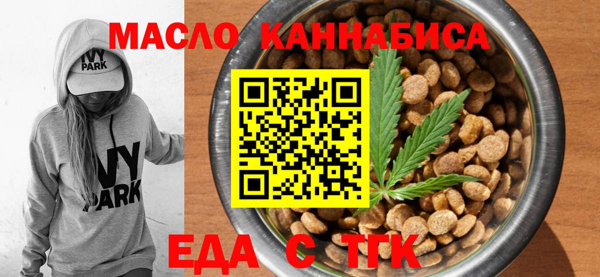 Лянтор  Canna-Cookies конопля  Вход с VPN 
