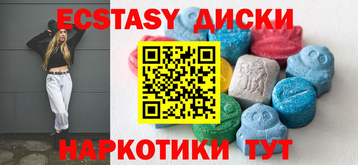 Экстази 280мг  Экстази  как найти закладки  Экстази ешки  Вход с VPN  Лянтор 