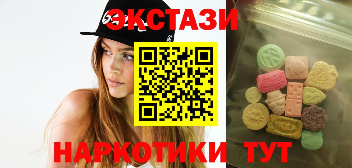 Экстази mix Лянтор