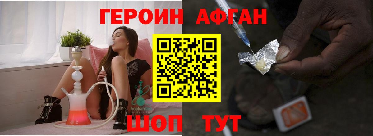 ГЕРОИН  Вход с VPN  Лянтор  Героин Heroin 