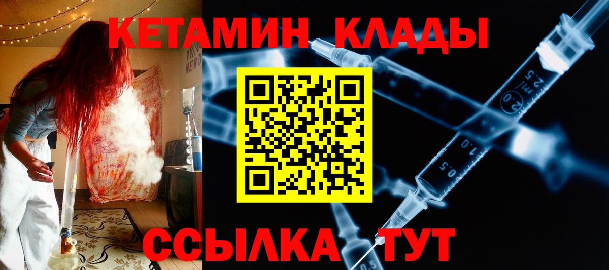 КЕТАМИН ketamine  Вход с VPN  Лянтор 