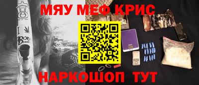 метамфетамин Канаш