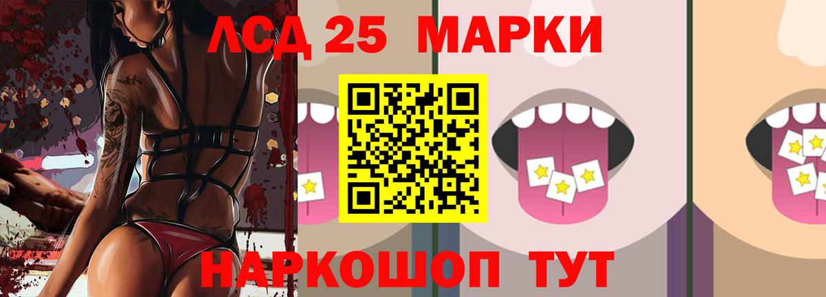 LSD-25 экстази кислота  LSD-25 экстази кислота  Лянтор  Вход с VPN 