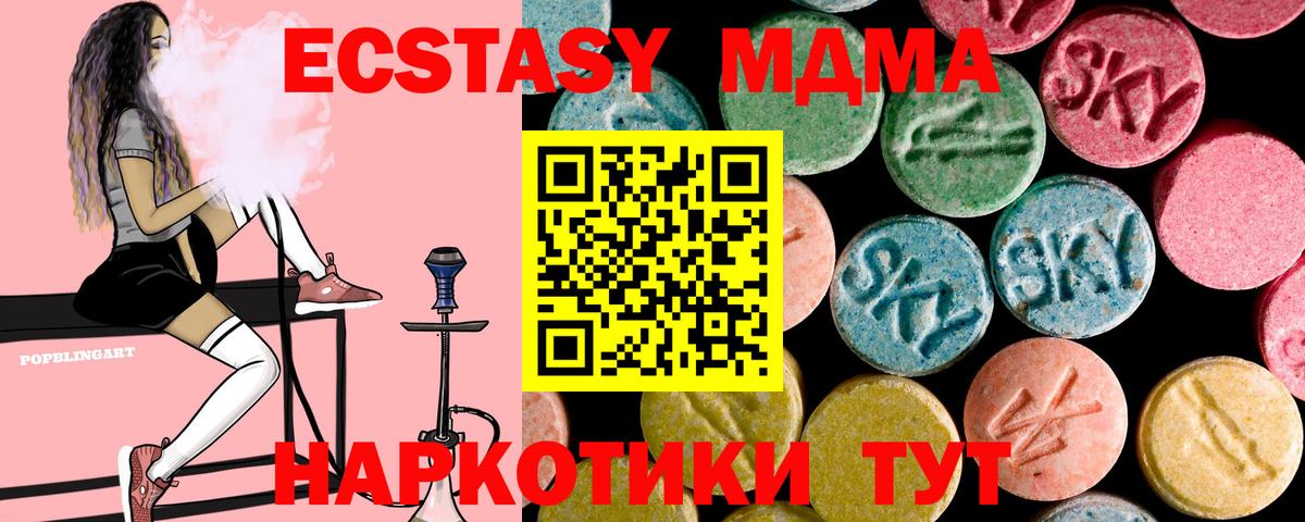 MDMA кристаллы  МДМА VHQ  Вход с VPN  Лянтор 