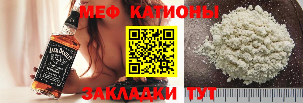 Мефедрон  Меф мяу мяу  Лянтор  Вход с VPN  МЯУ-МЯУ мука 