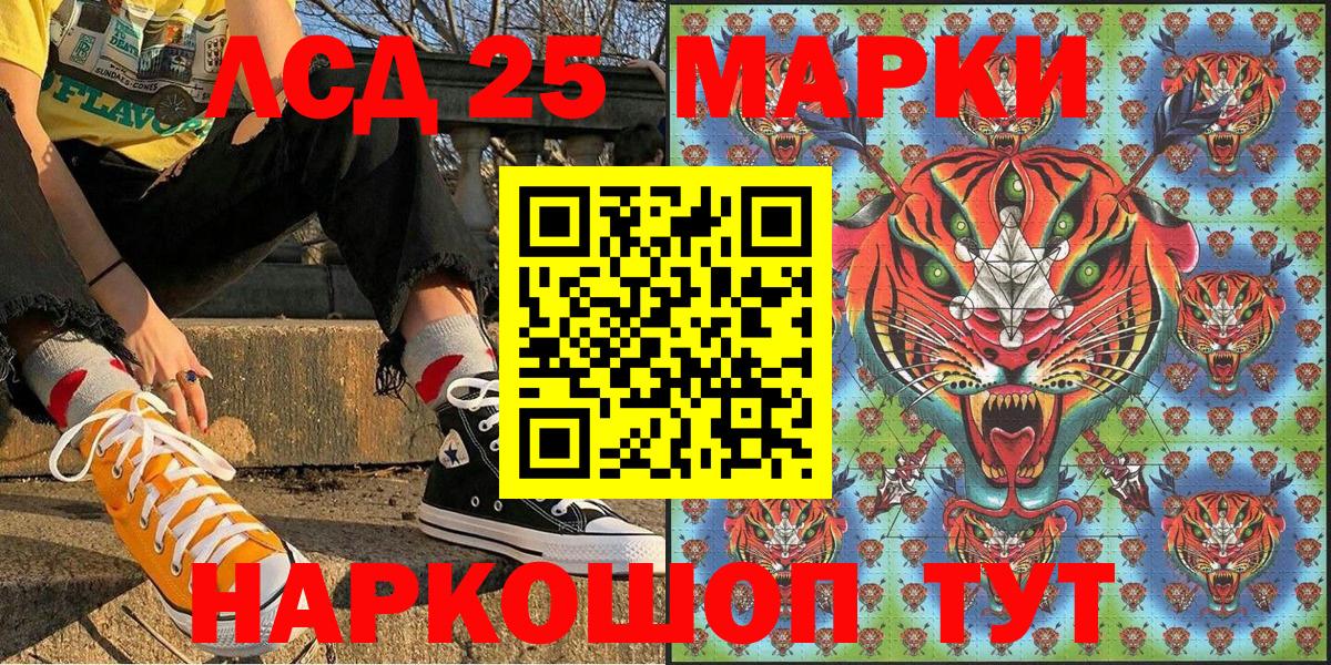 Марки 25I-NBOMe  Вход с VPN  Марки 25I-NBOMe 1,5мг  Лянтор  Марки 25I-NBOMe 1,5мг 