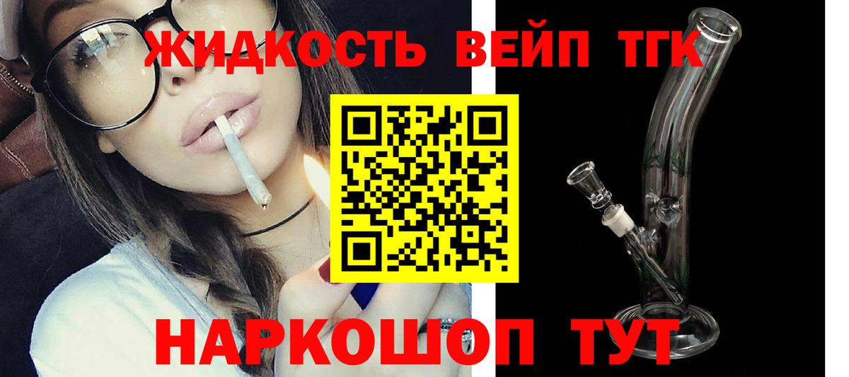 ТГК гашишное масло  наркотики  Лянтор  Вход с VPN 